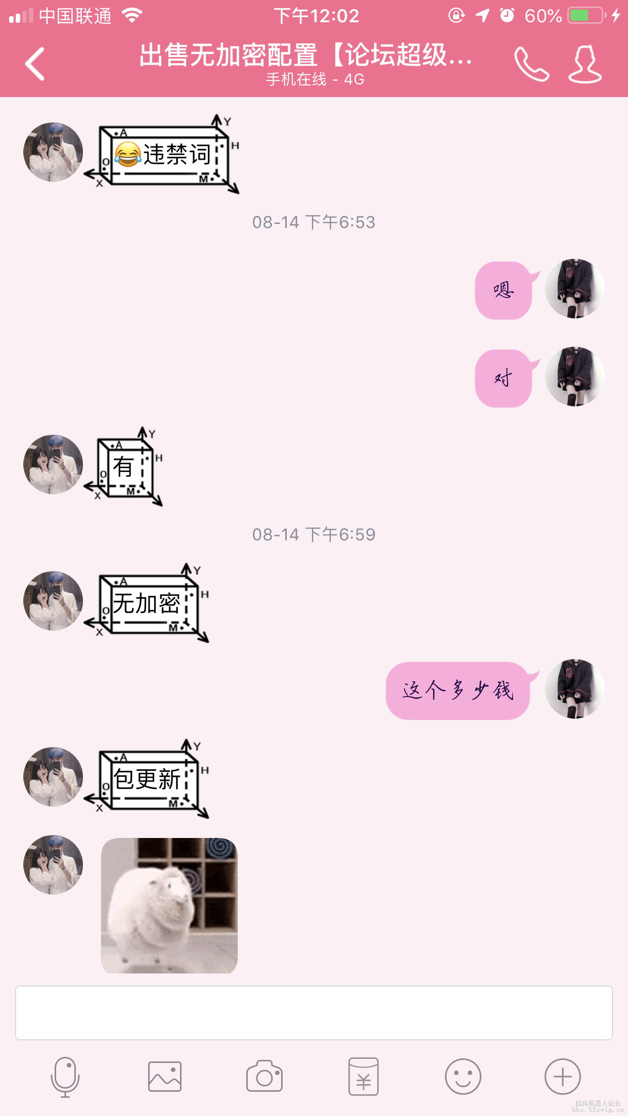 （无加密）果轩配置1.0☞正式版☜