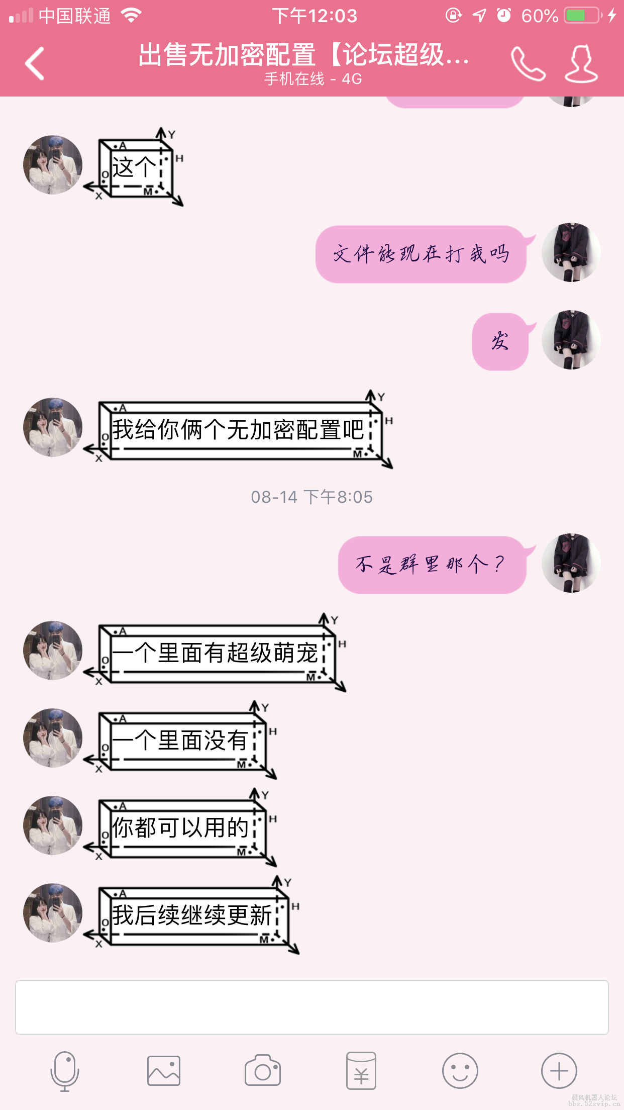 （无加密）果轩配置1.0☞正式版☜