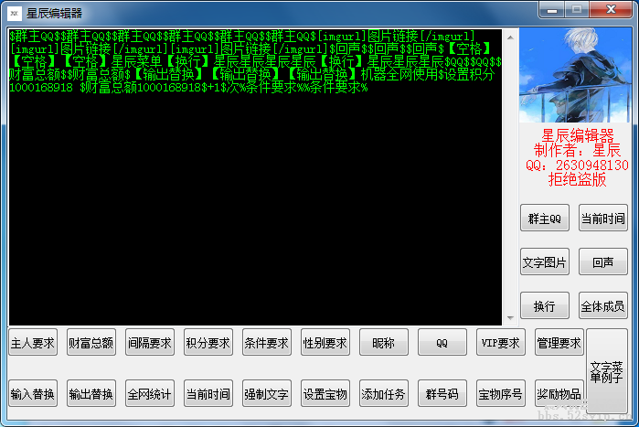 【星辰】星辰编辑器（1.5元）无授权包更新