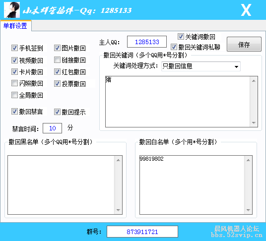 小木群管插件更新啦~