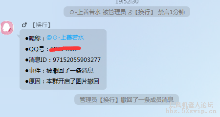 小木群管插件更新啦~