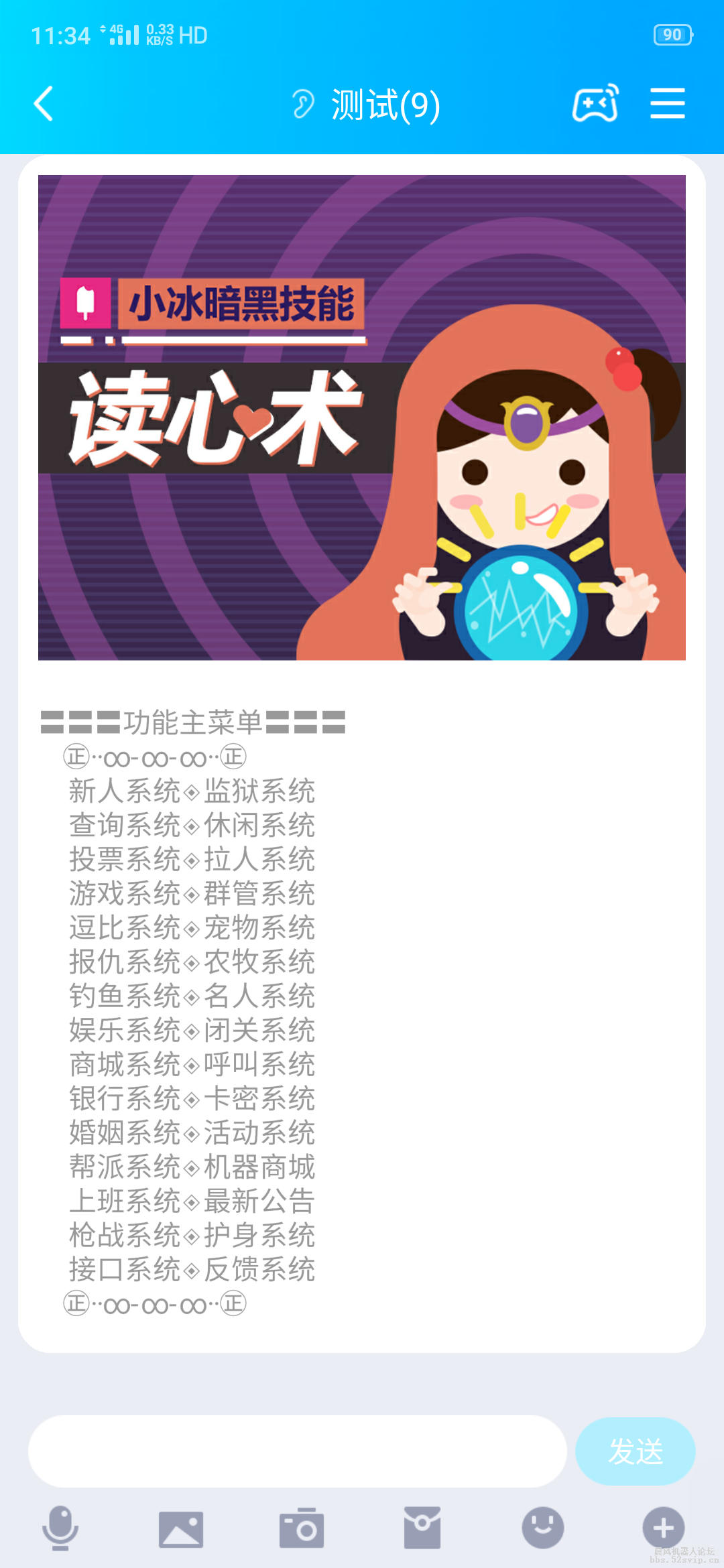 无聊全屏小屏文字配置3.2(最新可用)