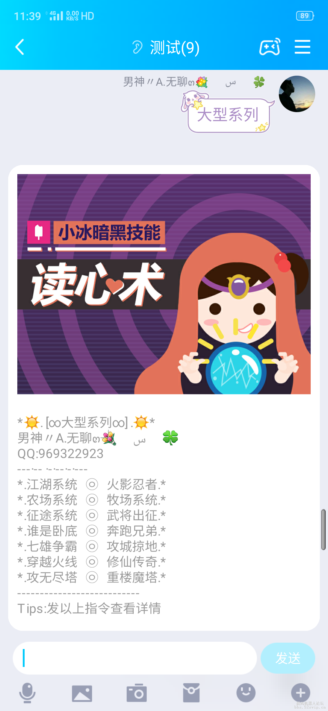 无聊全屏小屏文字配置3.2(最新可用)