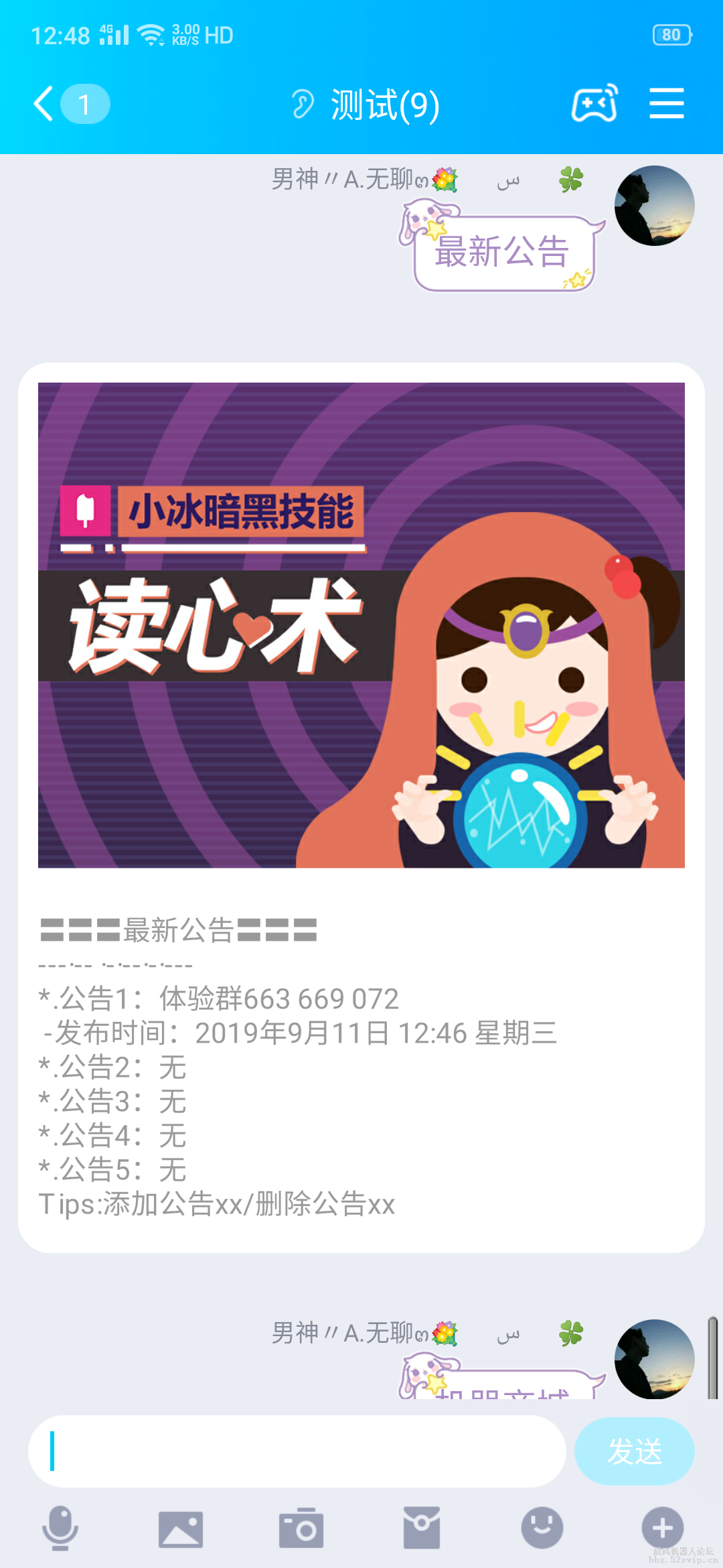 无聊全屏小屏文字配置3.2(最新可用)