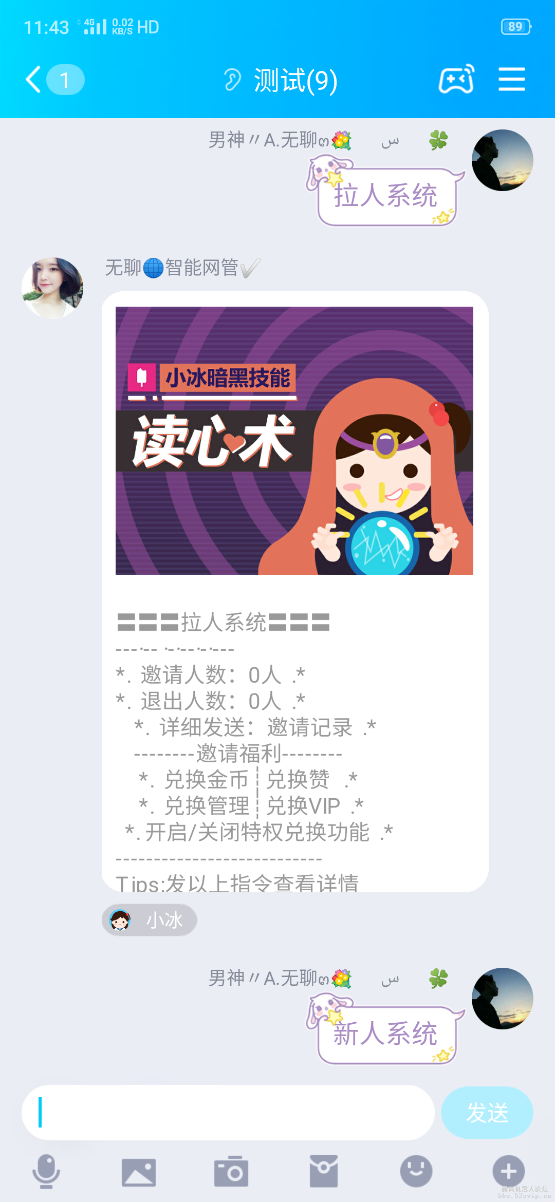 无聊全屏小屏文字配置3.2(最新可用)