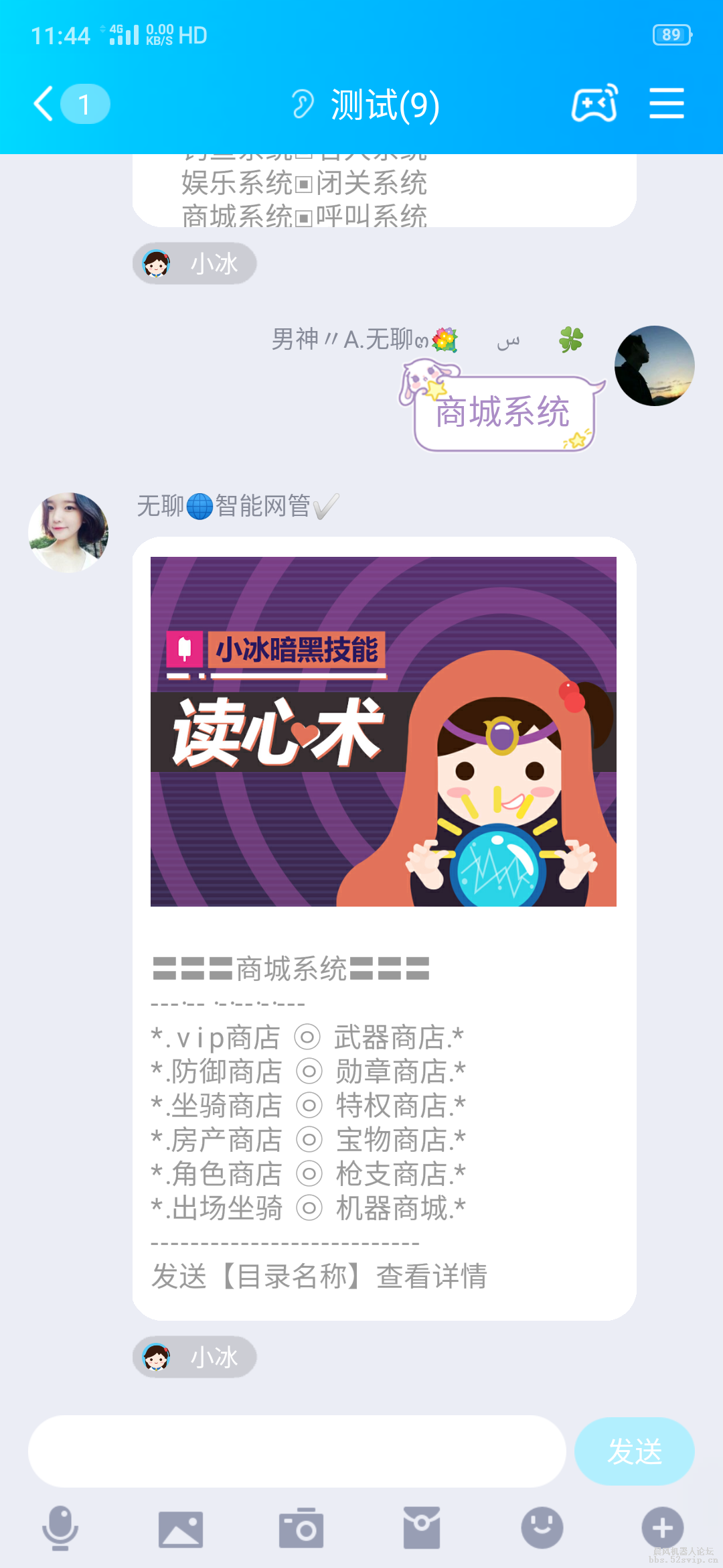 无聊全屏小屏文字配置3.2(最新可用)