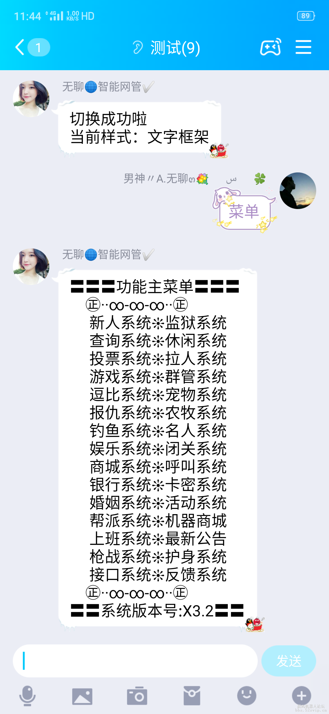 无聊全屏小屏文字配置3.2(最新可用)