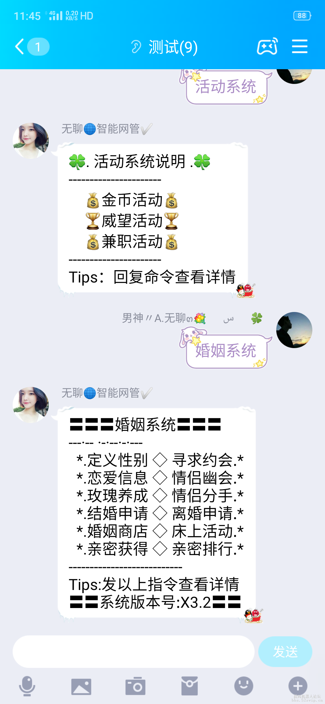 无聊全屏小屏文字配置3.2(最新可用)