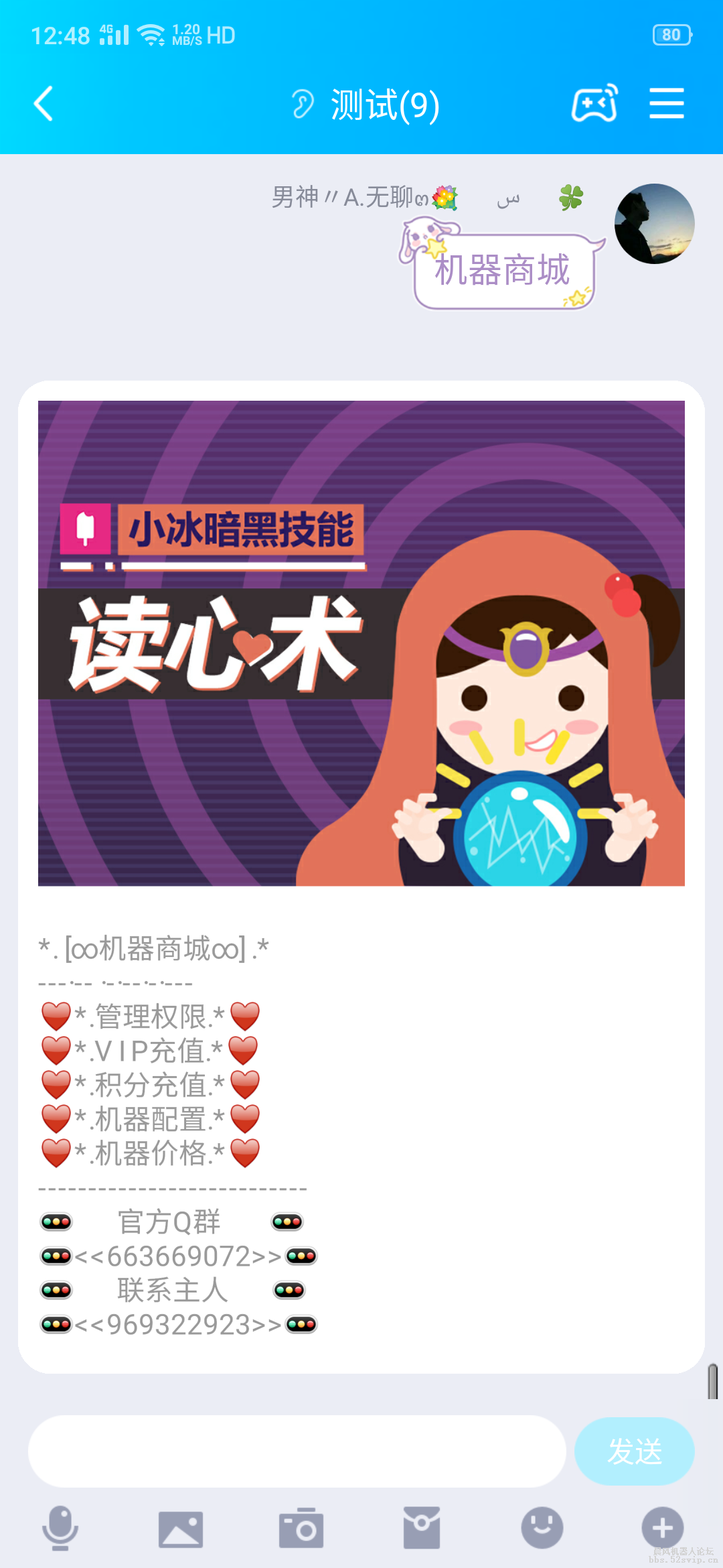 无聊全屏小屏文字配置3.2(最新可用)