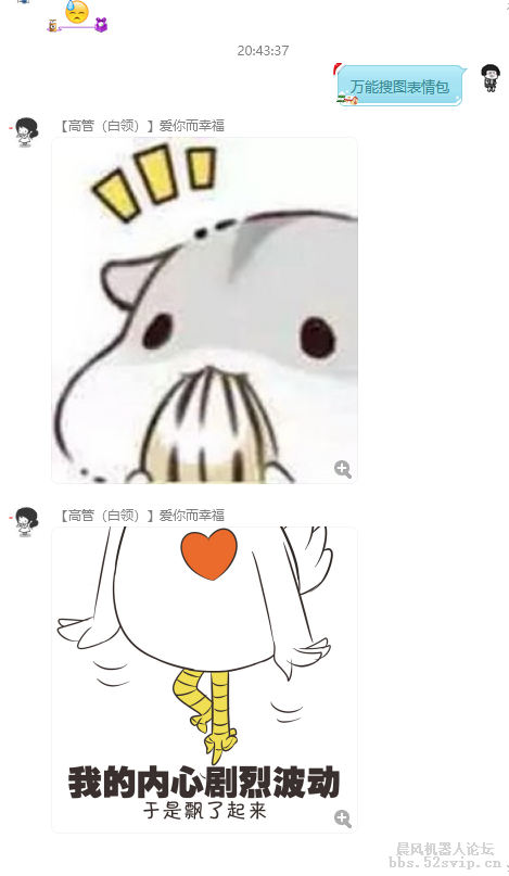 免费qq微信万能搜图插件