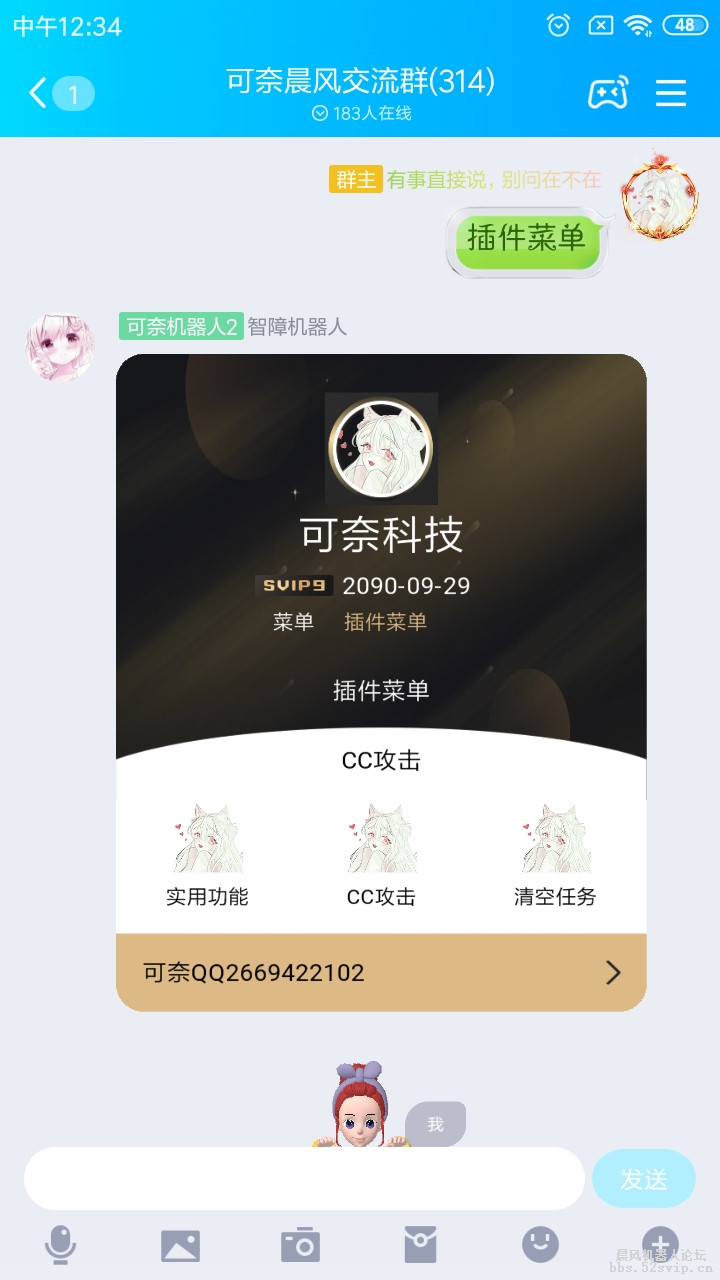 可奈插件,可奈站长工具