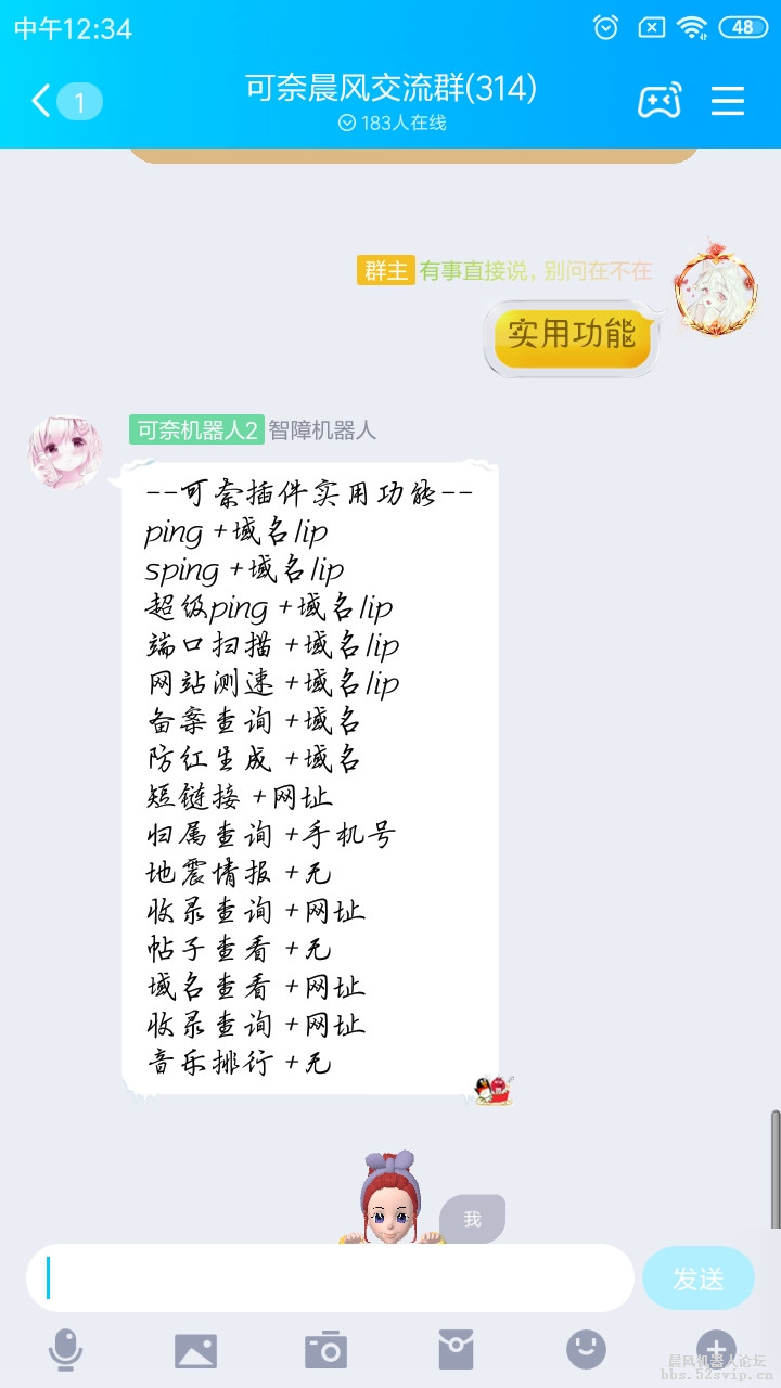 可奈插件,可奈站长工具