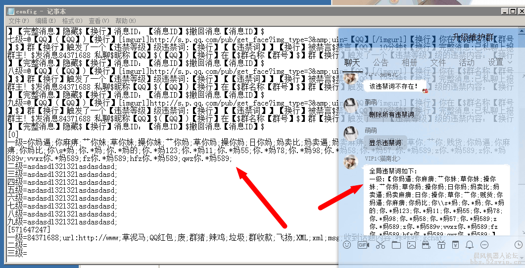 求解决飞扬违禁词