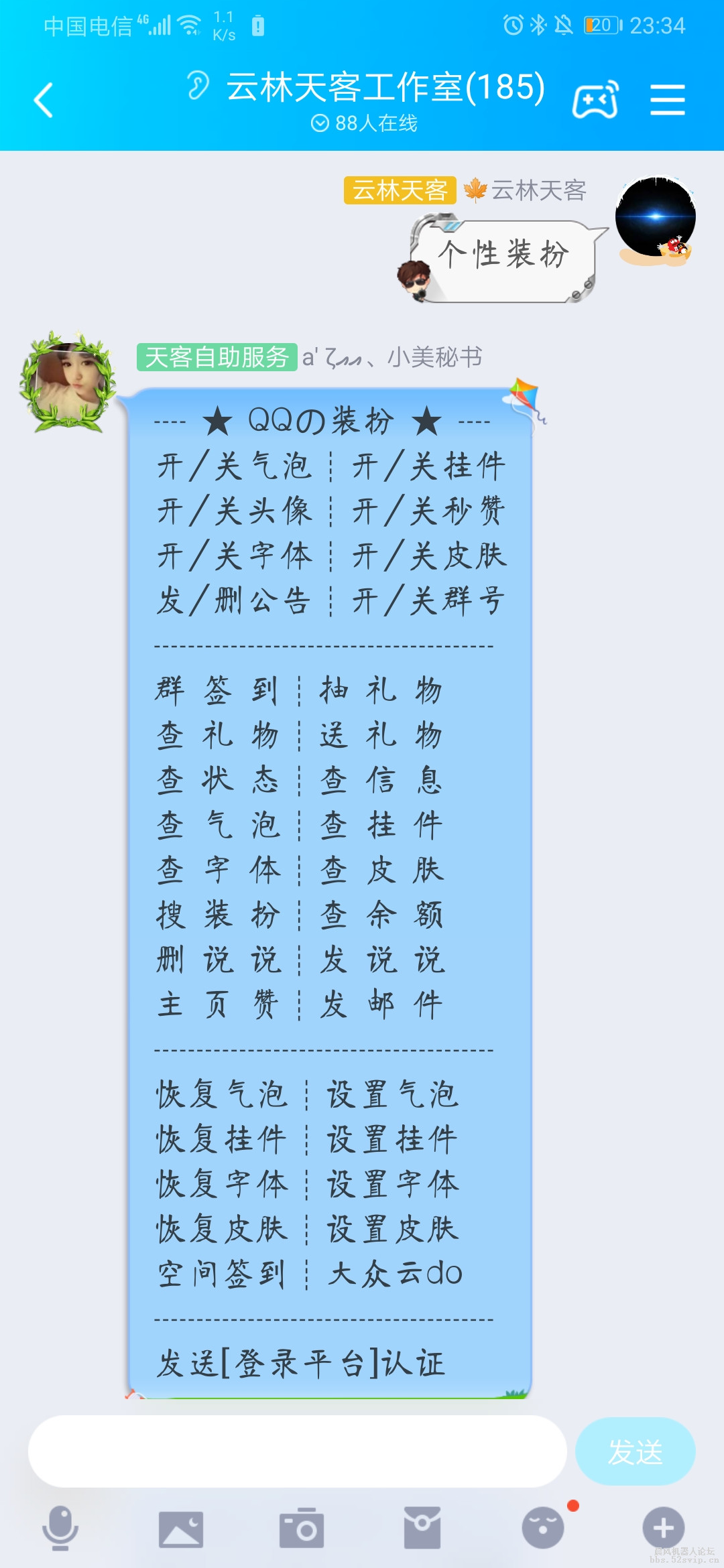 【云林天客】免费综合插件2019.10.15，无授权