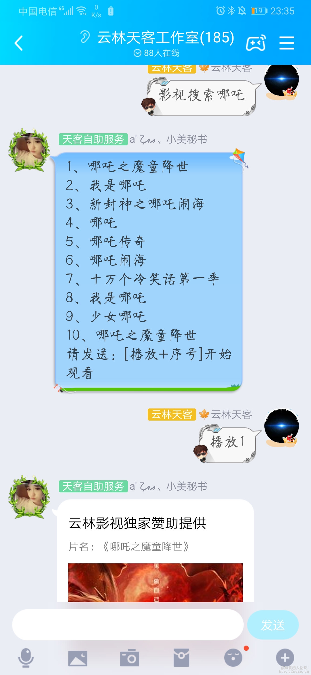 【云林天客】免费综合插件2019.10.15，无授权