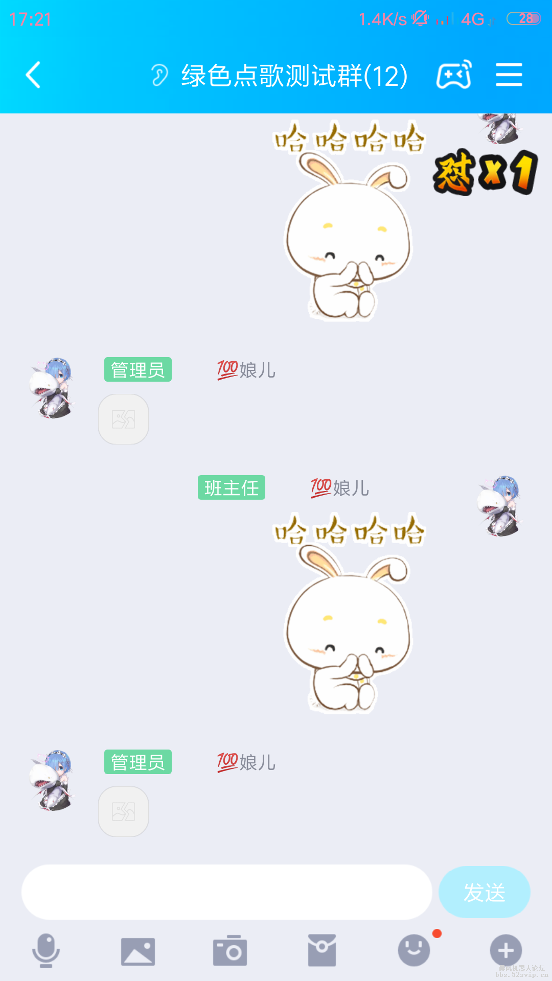 Screenshot_2019-10-24-17-21-41-863_com.tencent.mobileqq.png