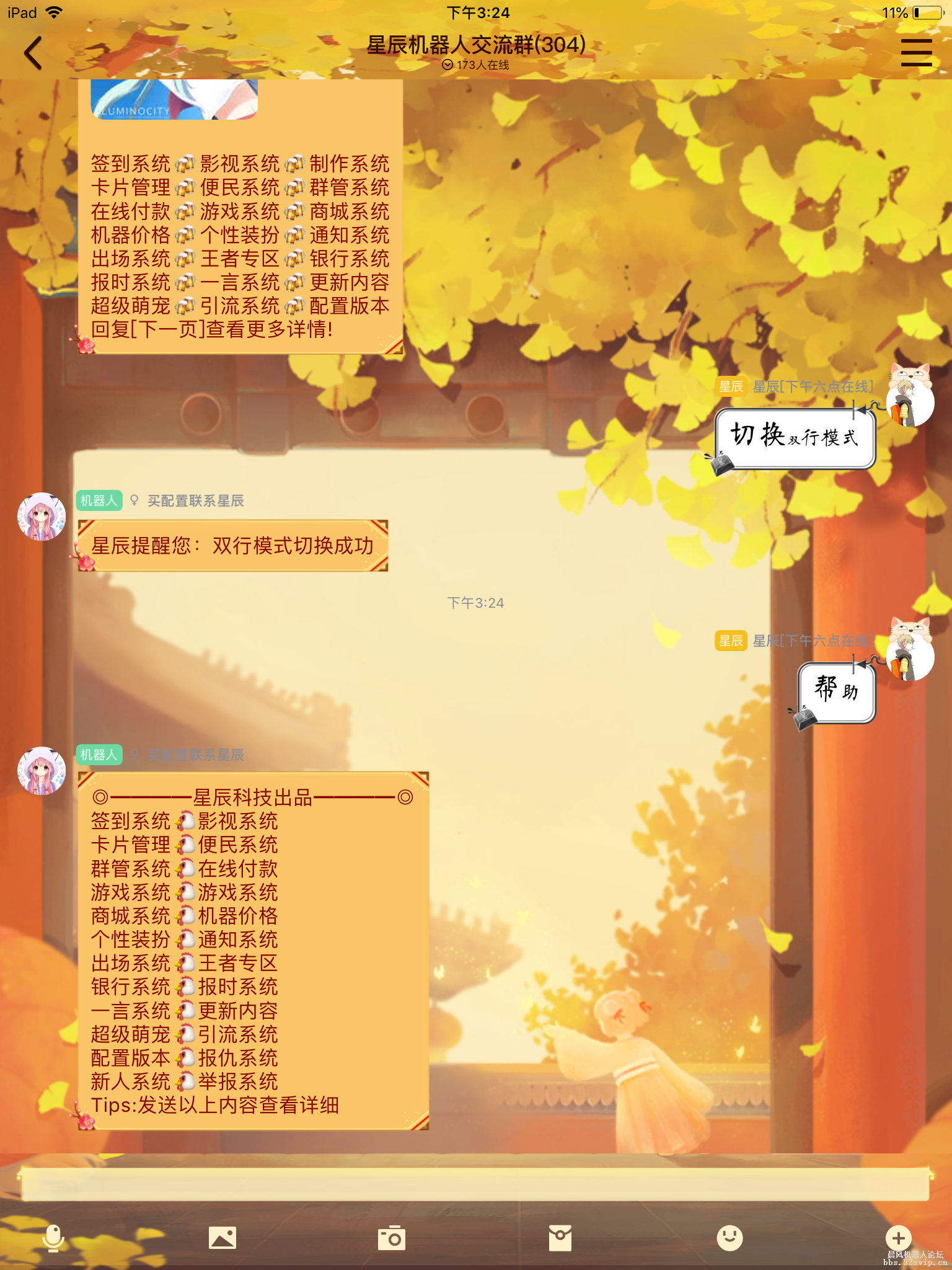 [星辰]星辰配置4.0（无加密无授权）