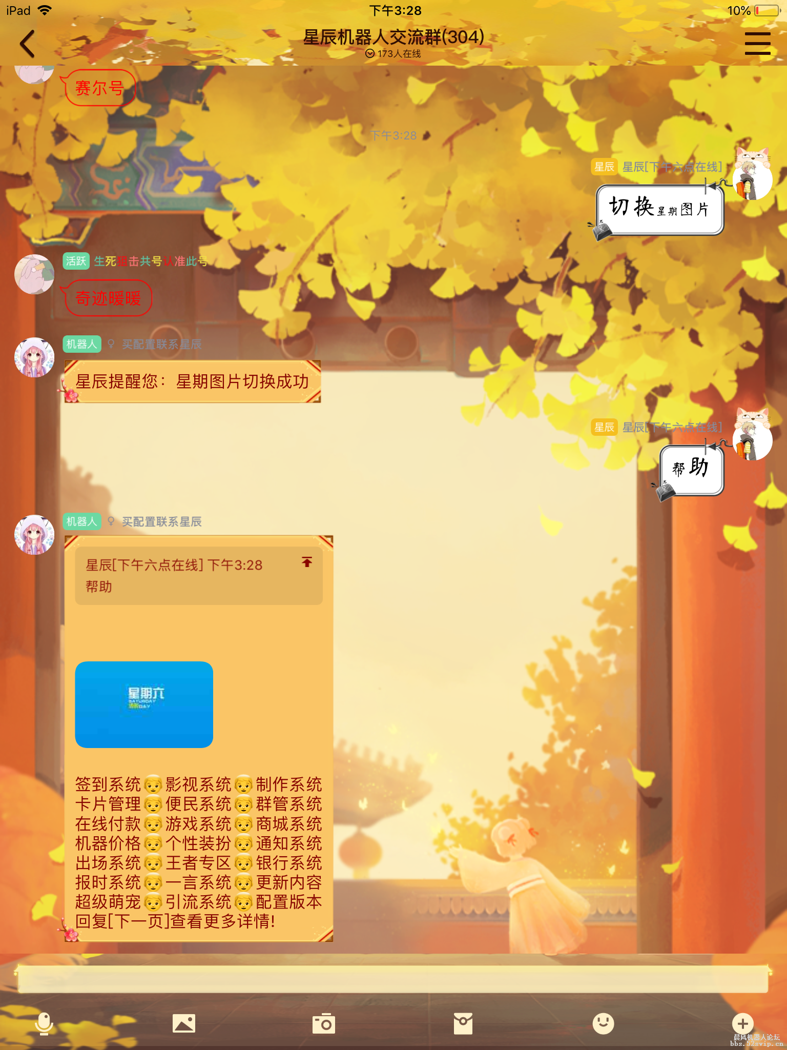 [星辰]星辰配置4.0（无加密无授权）