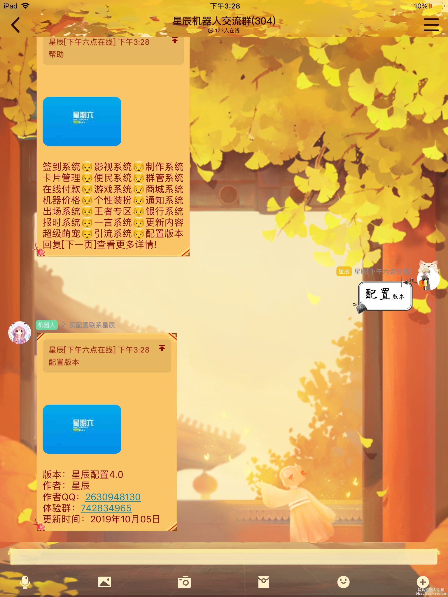 [星辰]星辰配置4.0（无加密无授权）