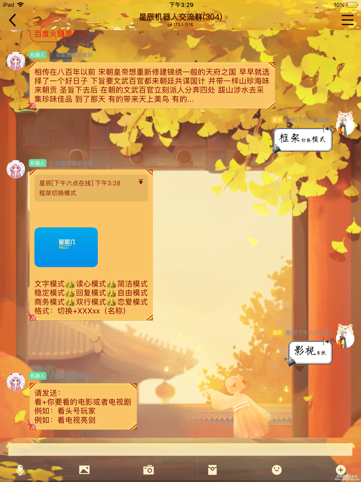 [星辰]星辰配置4.0（无加密无授权）