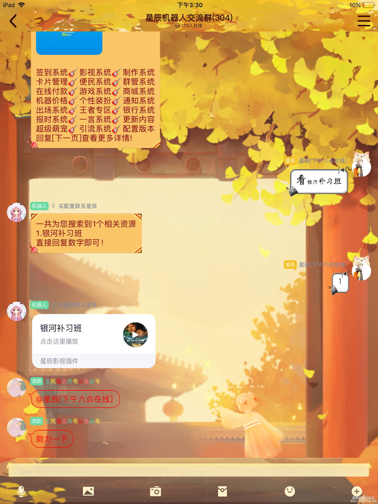 [星辰]星辰配置4.0（无加密无授权）