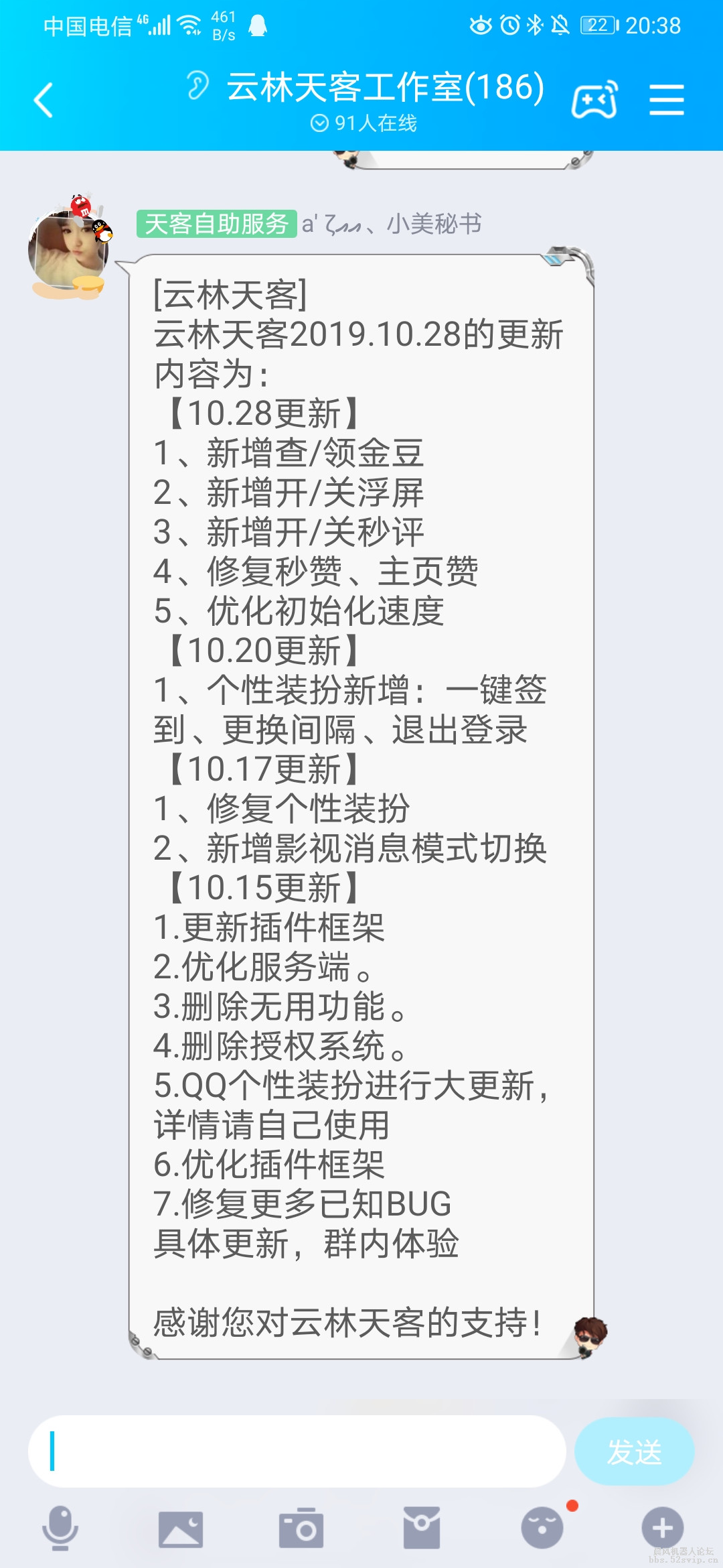 【云林天客】综合插件10.15-28更新集合