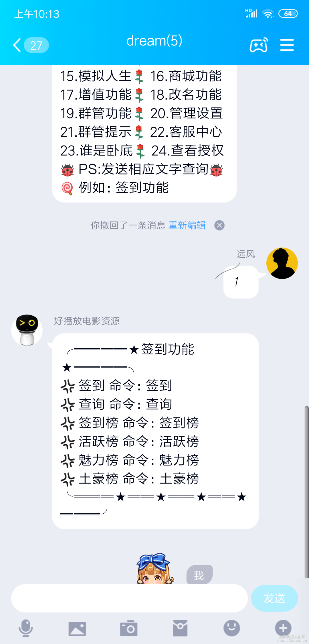 免费分享一款文字矿价机器人