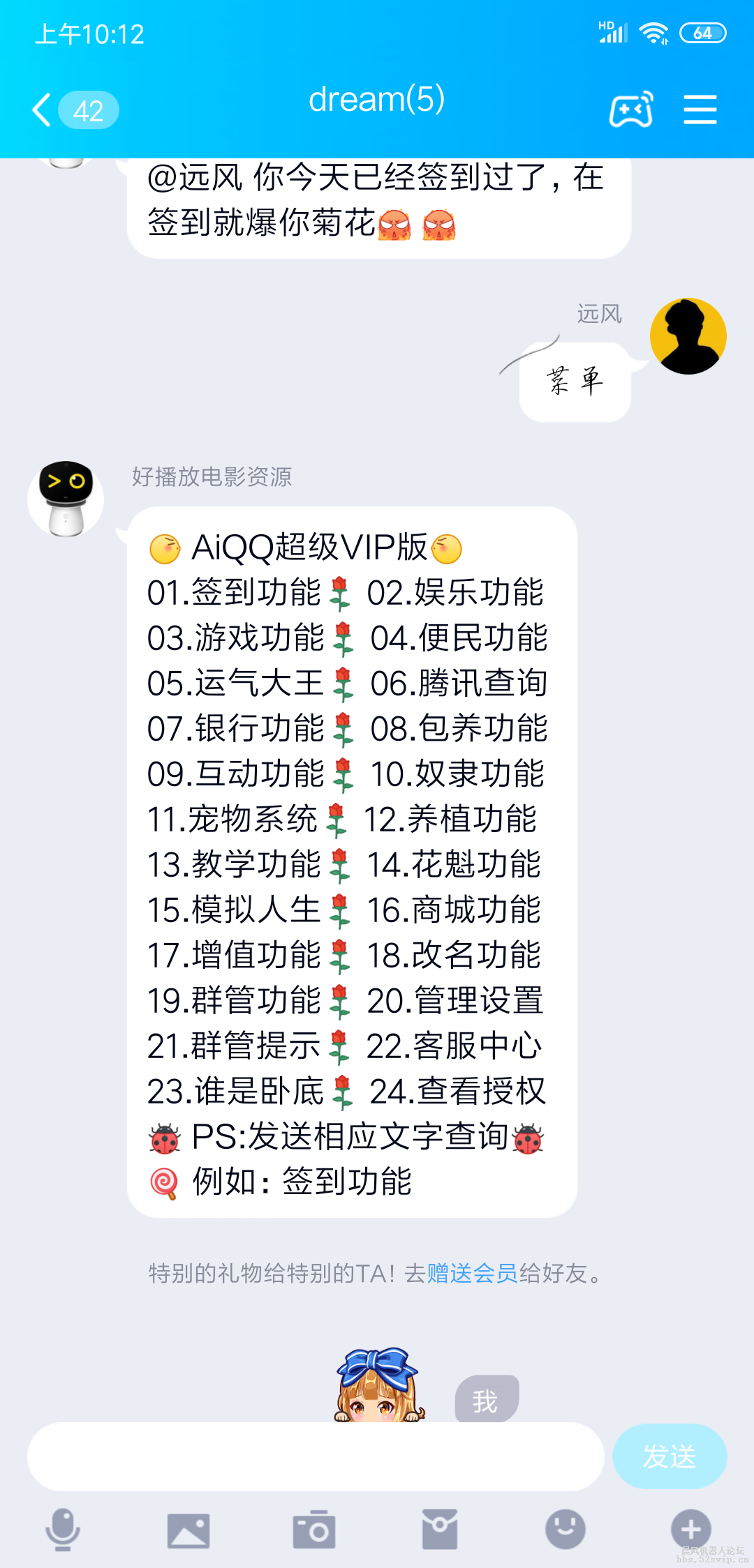 免费分享一款文字矿价机器人