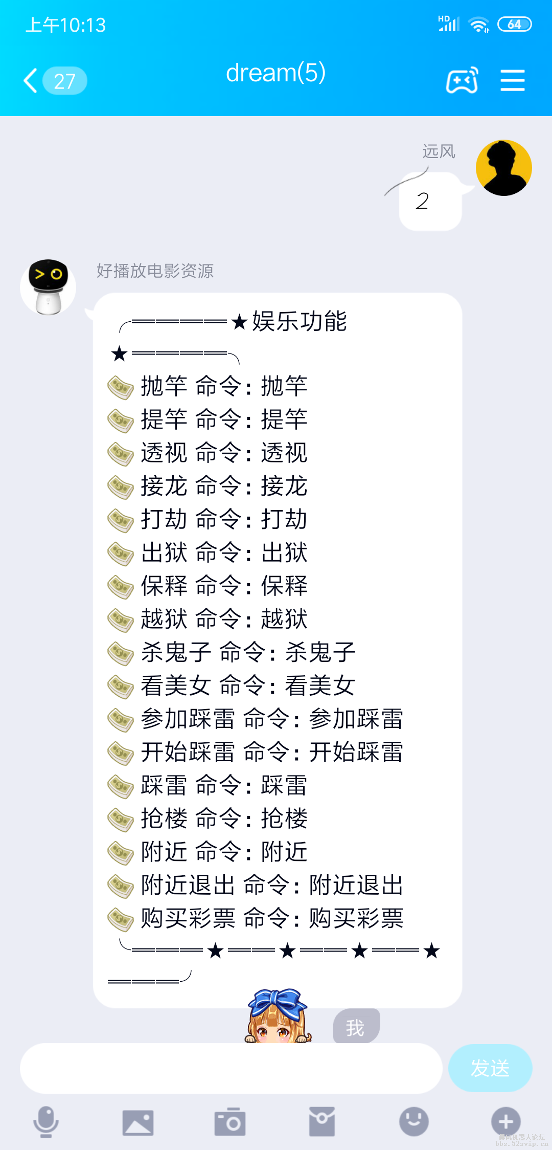免费分享一款文字矿价机器人