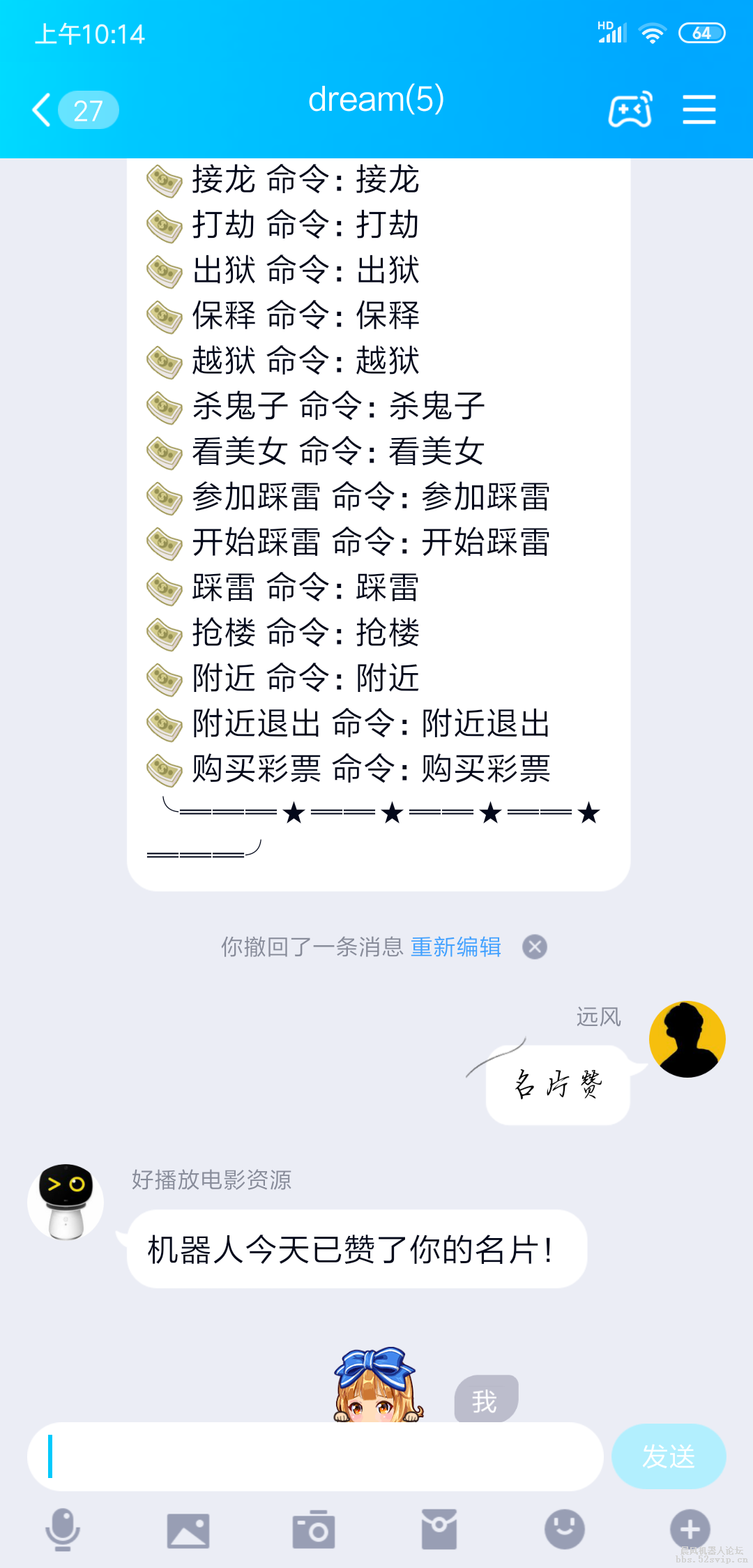 免费分享一款文字矿价机器人
