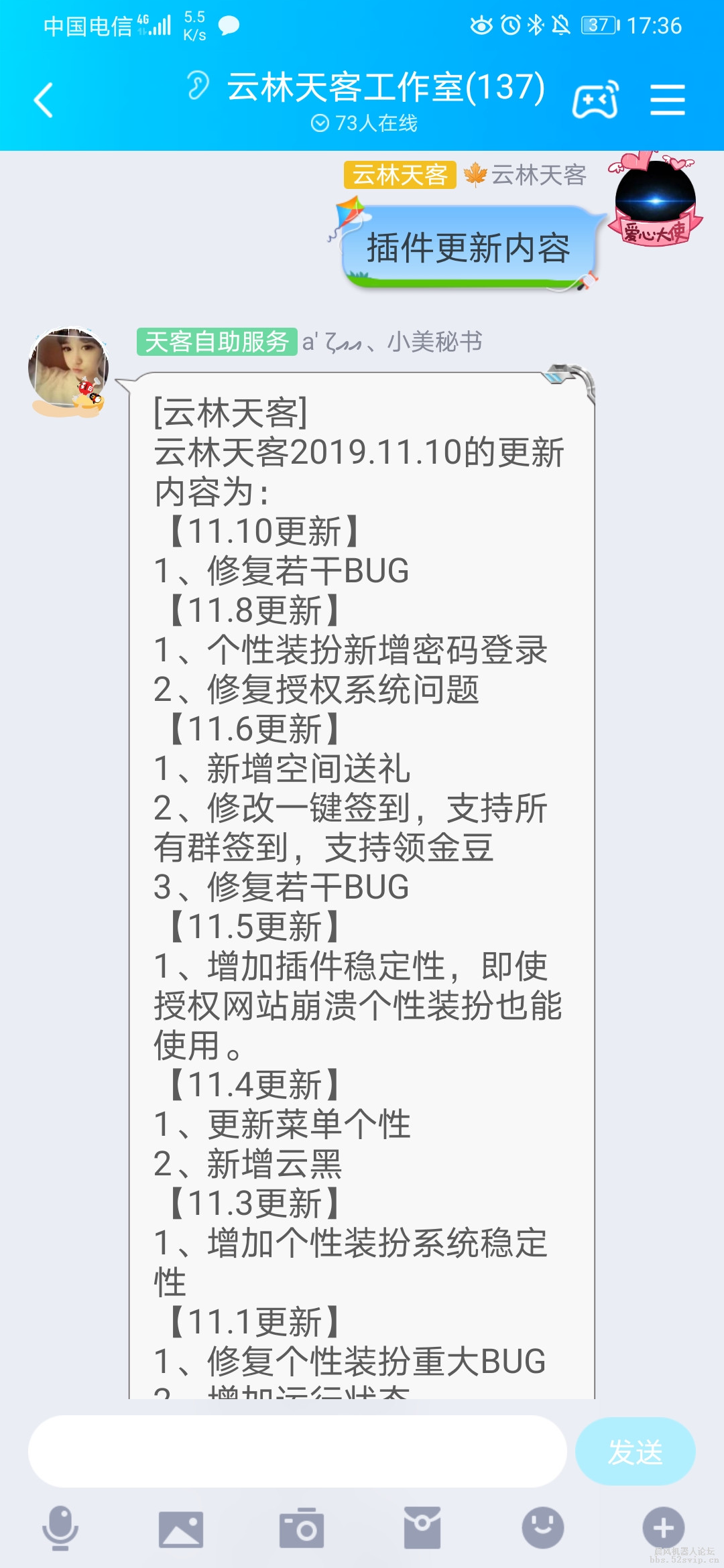 【云林天客】综合插件更新至2019.11.10