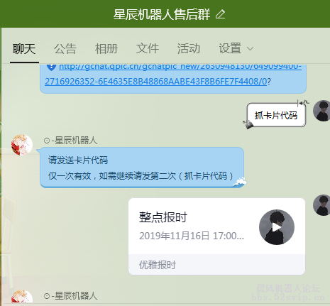 【星辰】转代码（无收费，无广告，无加密）