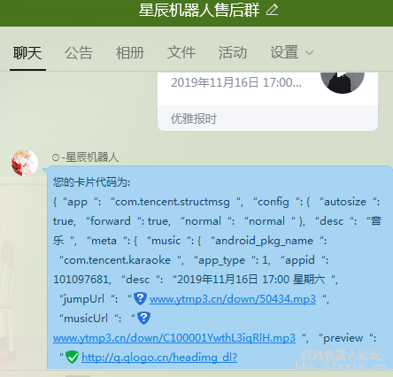 【星辰】转代码（无收费，无广告，无加密）