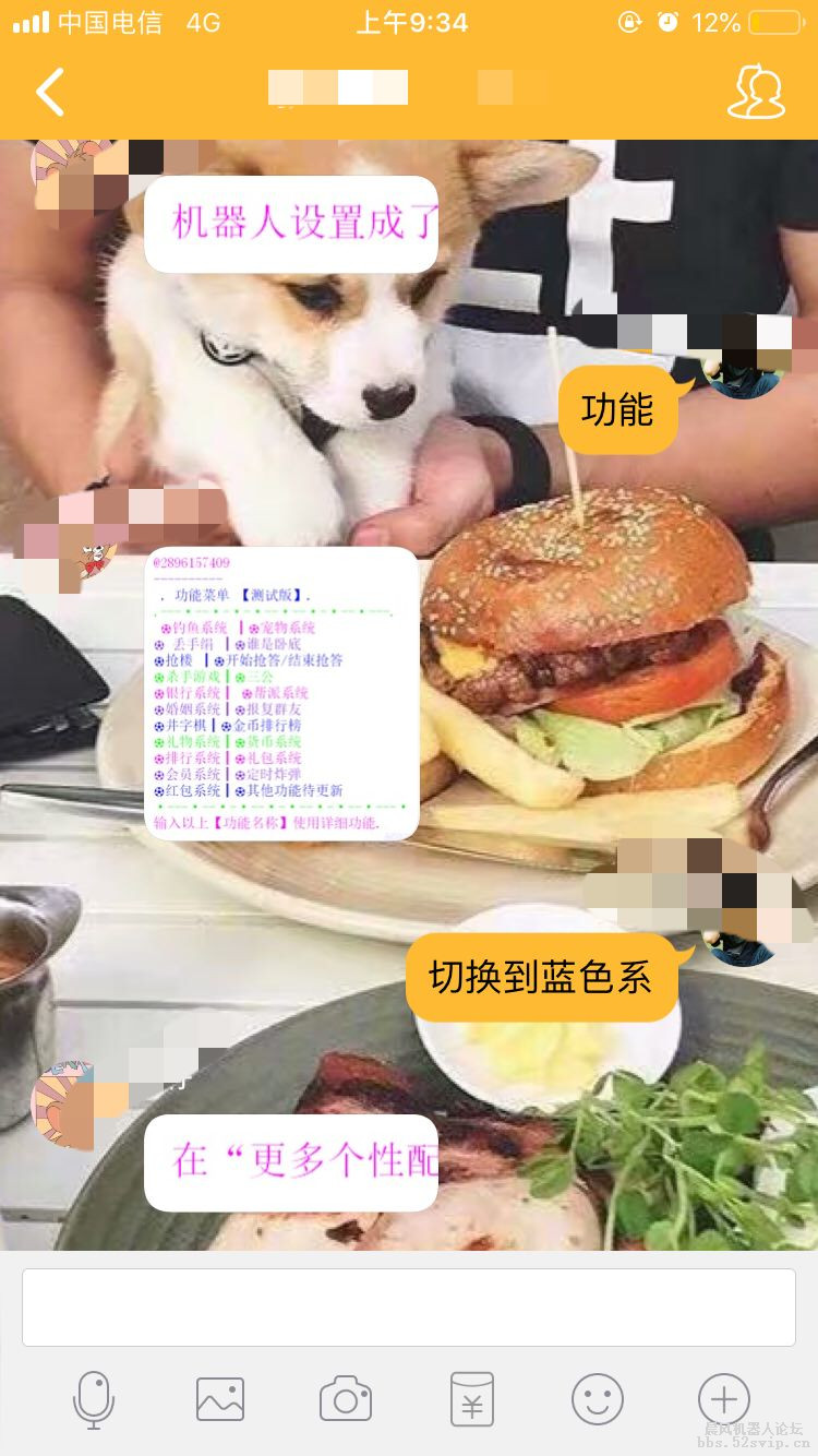 【求助】消息回复的问题