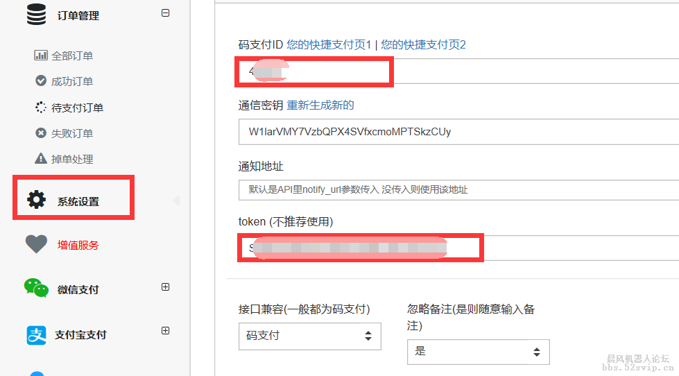 支付宝充值系统插件【免费开源】