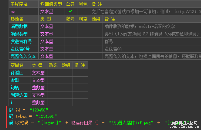 支付宝充值系统插件【免费开源】