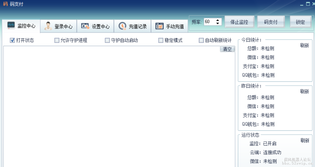 支付宝充值系统插件【免费开源】