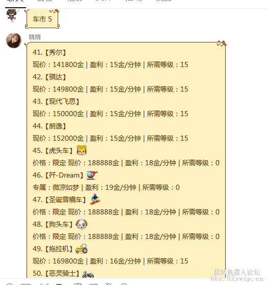 路人贾接口-QQ抢车位（1比1还原）