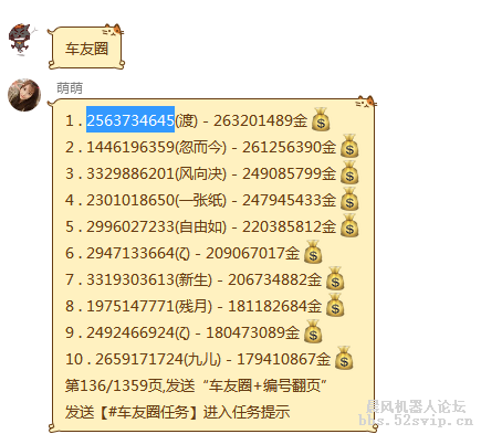 路人贾接口-QQ抢车位（1比1还原）
