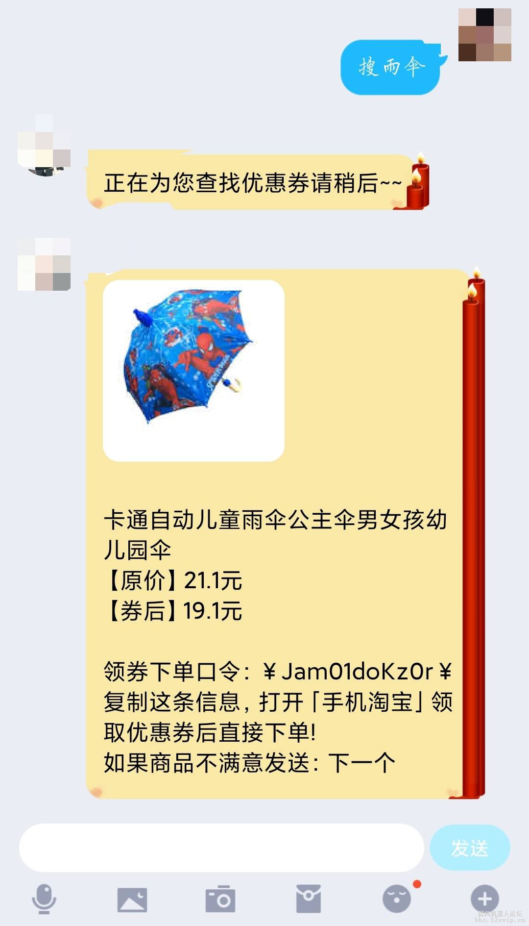 【旋律插件】淘客插件-免费版-淘宝/天猫优惠劵 -20.02.01