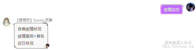 【烟雨免费计划-1】病毒疫情实时监控[全开源]