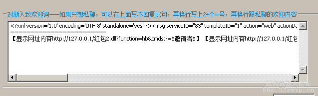 晨风红包引流插件（邀请进群没有红包）