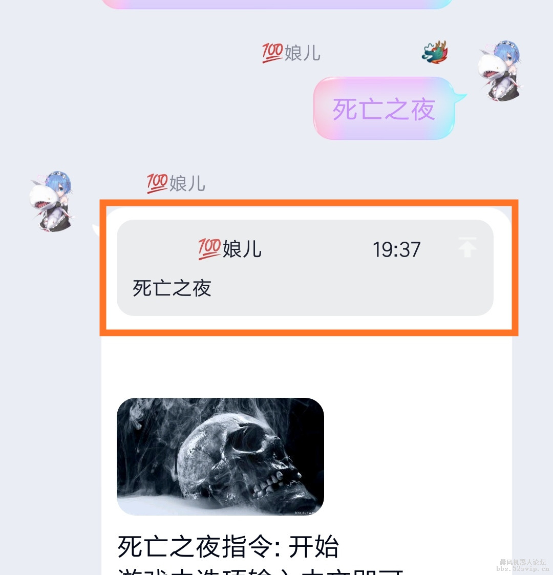 机器人回复时带这个框框怎么去掉呀？有人知道吗？