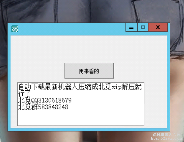自动更新正版晨风程序
