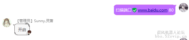 【烟雨免费计划-3】代挂查询+站长工具[全开源+介绍]