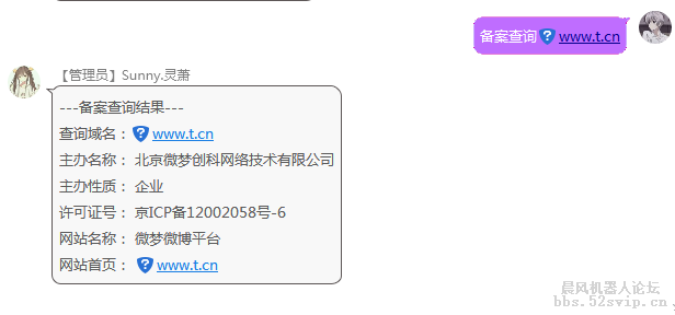 【烟雨免费计划-3】代挂查询+站长工具[全开源+介绍]