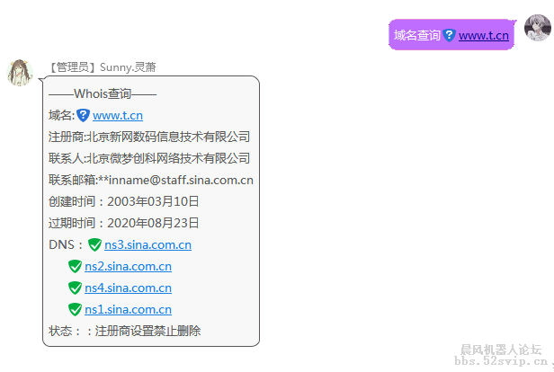 【烟雨免费计划-3】代挂查询+站长工具[全开源+介绍]