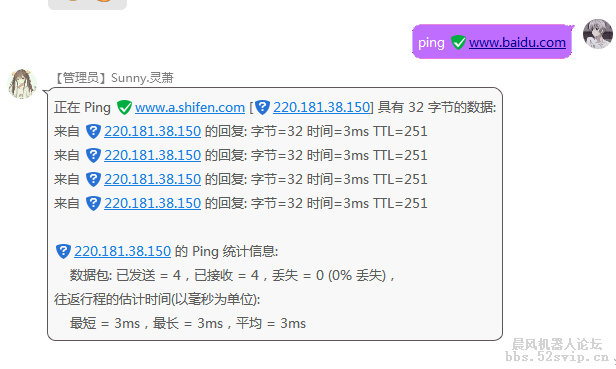 【烟雨免费计划-3】代挂查询+站长工具[全开源+介绍]