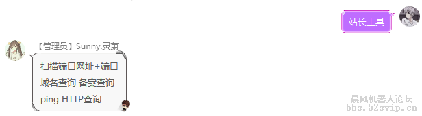 【烟雨免费计划-3】代挂查询+站长工具[全开源+介绍]