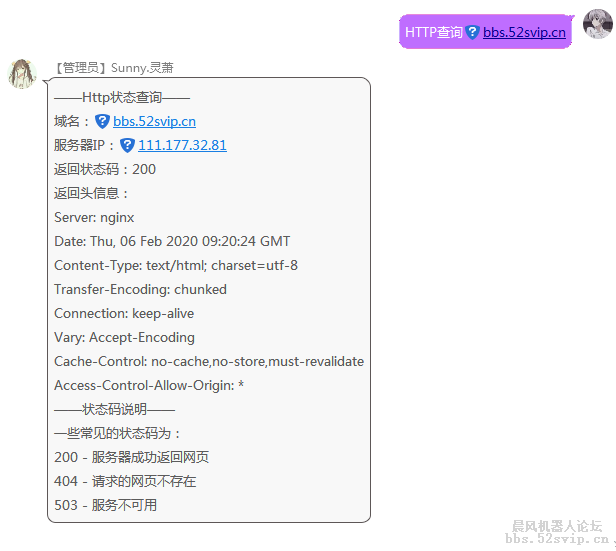 【烟雨免费计划-3】代挂查询+站长工具[全开源+介绍]